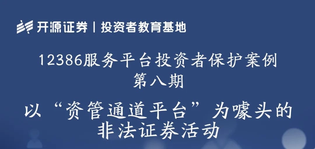 學習新《反洗錢法》 共筑反洗錢防線（3）